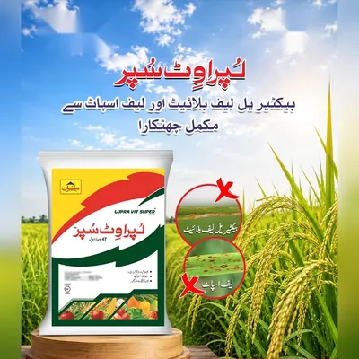 Lupra Vit Super 47% WP