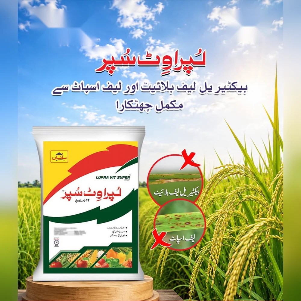 Lupra Vit Super 47% WP — Sayban