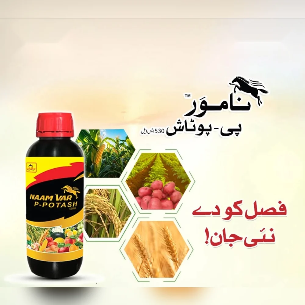 Naam Var P-Potash 530 SL — Sayban