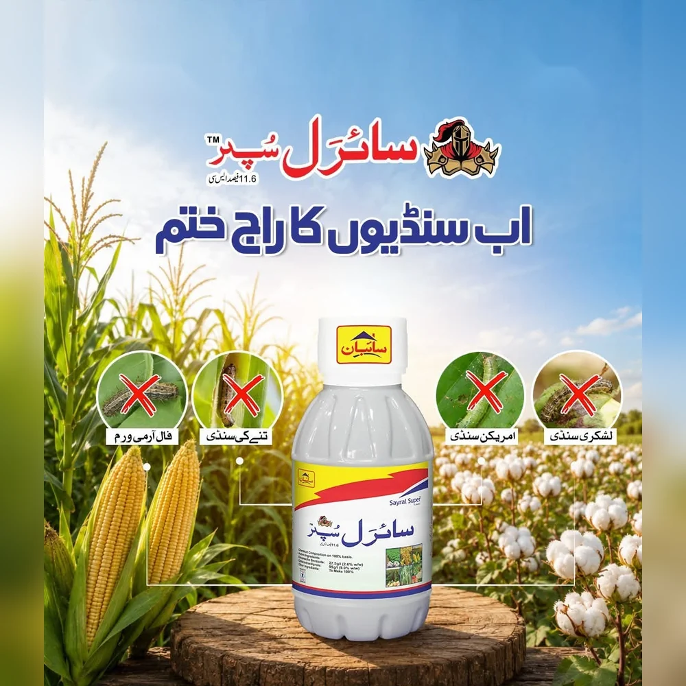 Sayral Super 11.6% SC — Sayban